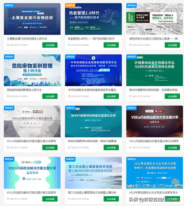 倒计时80天！2022视环会-秋季展11月8日准时报道，精彩不容错过