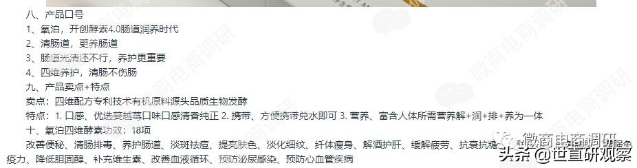 氧泊这个产品怎么样,氧泊代理表