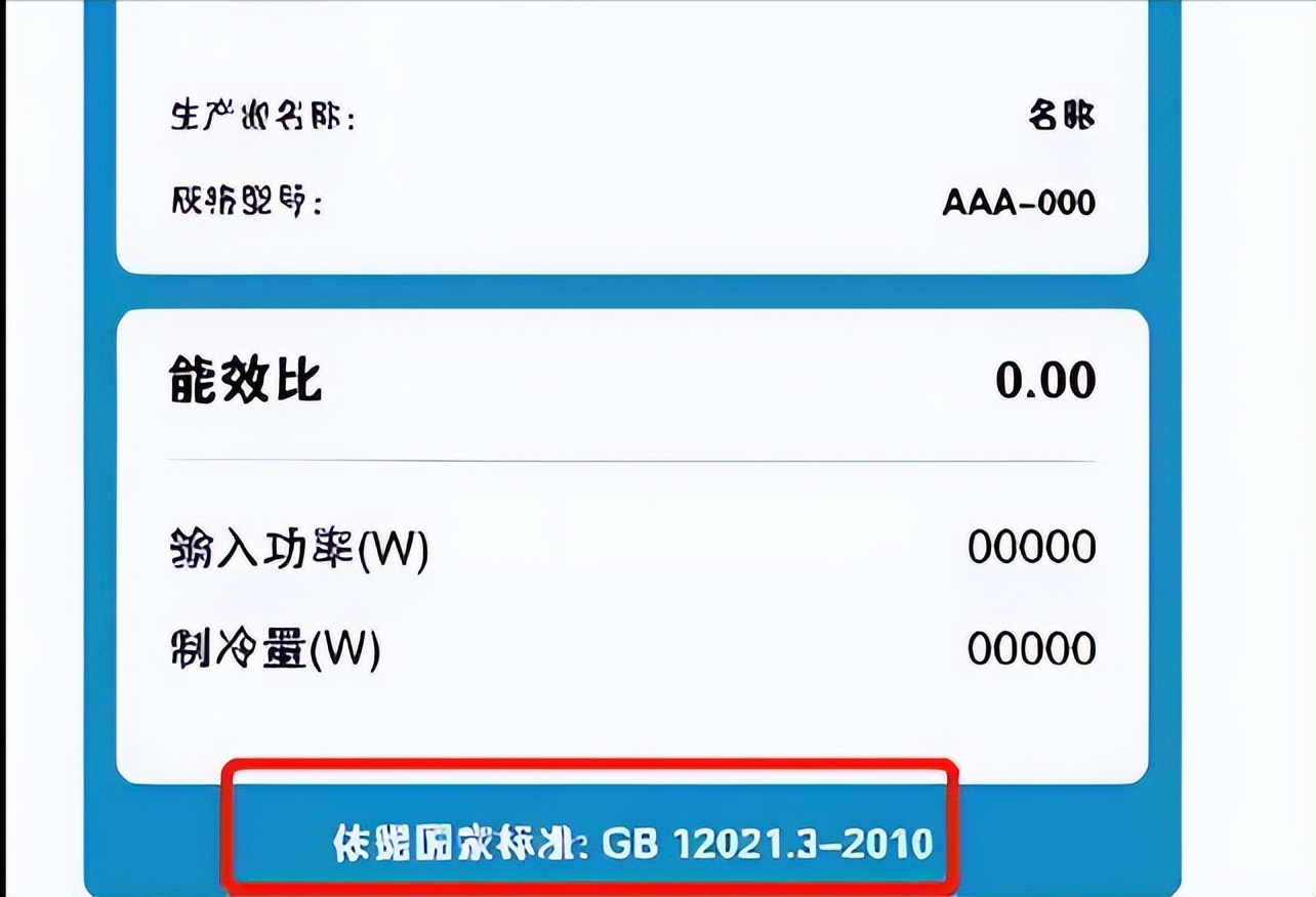 立式空调买一级能效还是三级能效,空调一级能效比三级能效省多少电