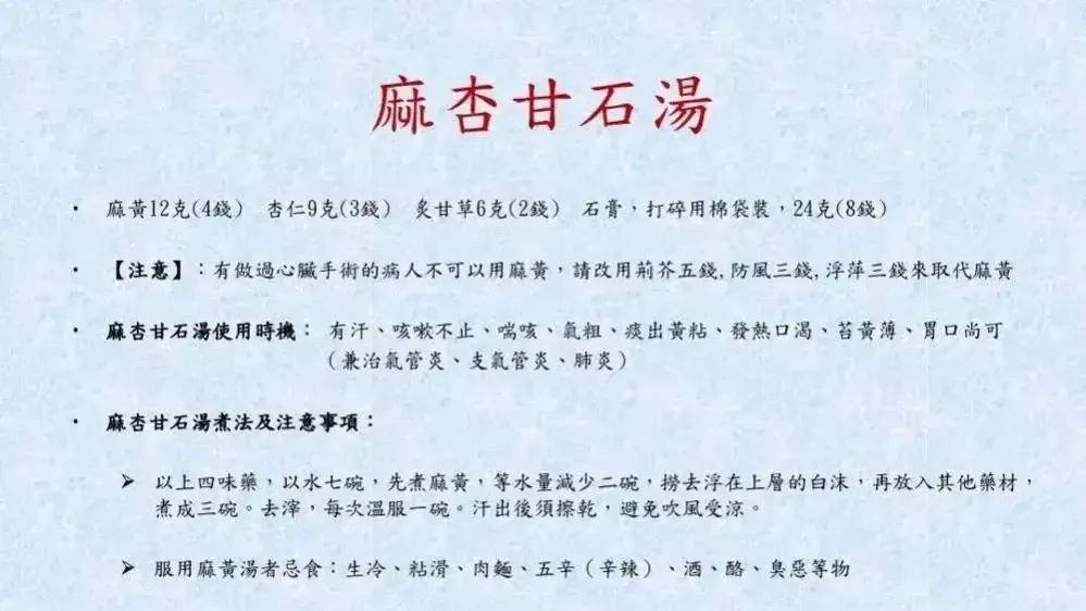 比较全面的中医治感冒图表