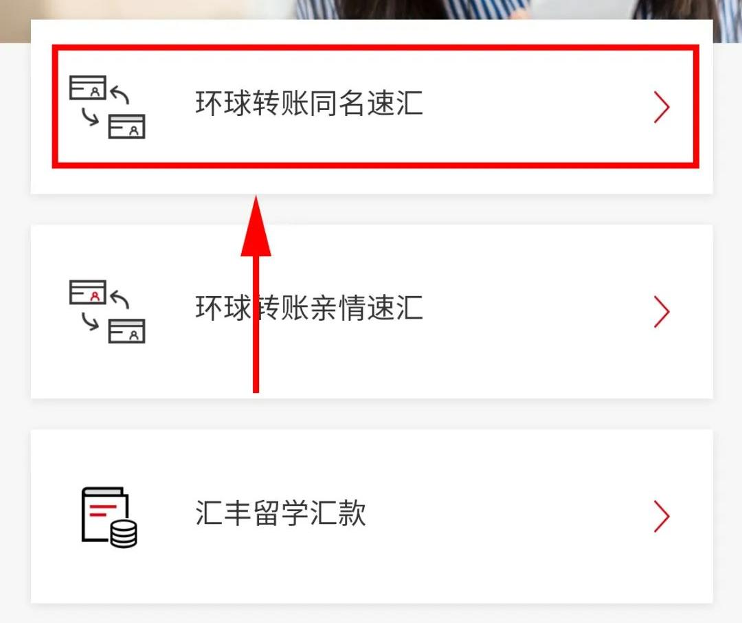 转账到香港汇丰银行,汇丰银行港币美元账户内部转账