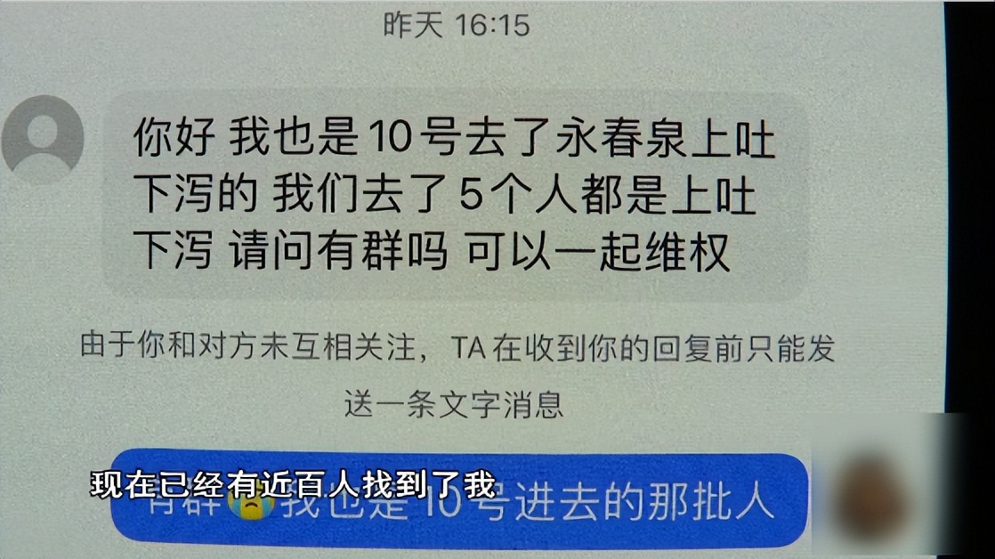 网友洗浴中心用餐后上吐下泻,洗浴中心数十名顾客上吐下泻
