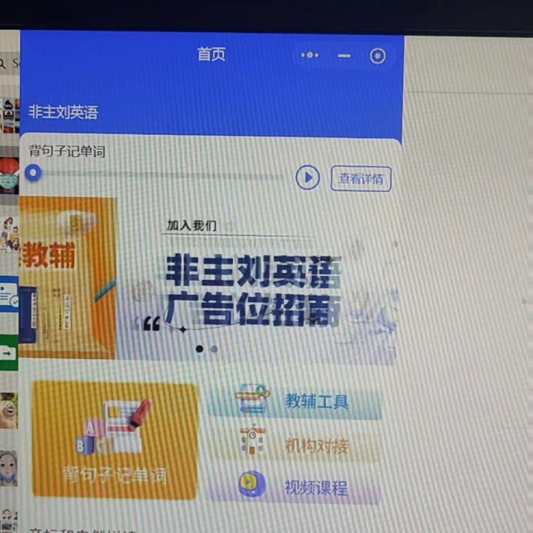 怎么样快速记单词小程序,背句子记单词小程序