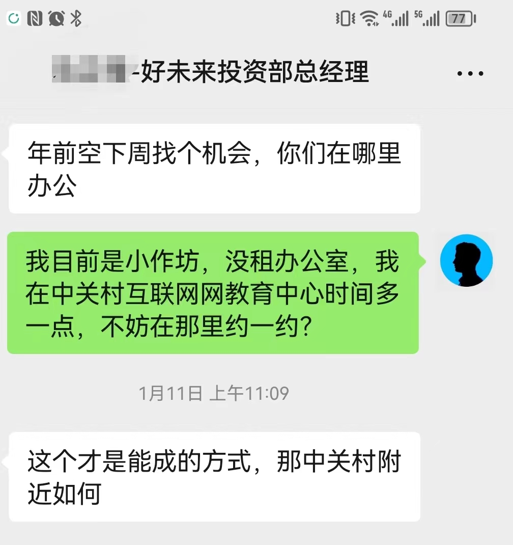 在北京：不雇员工、不租办公室，一个人的创业公司，挺好！