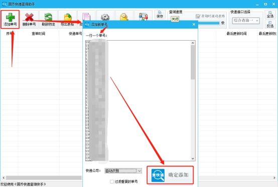 如何快速查找中通快递物流情况,在微信上如何查中通快递物流信息
