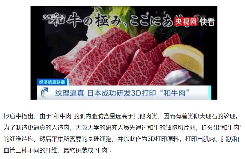 花大钱打印牛肉的岛国人，真的像网友说的那么蠢吗？