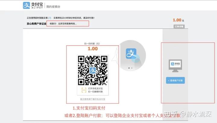 抖音小店企业入驻需要对公账户吗,抖音小店企业入驻