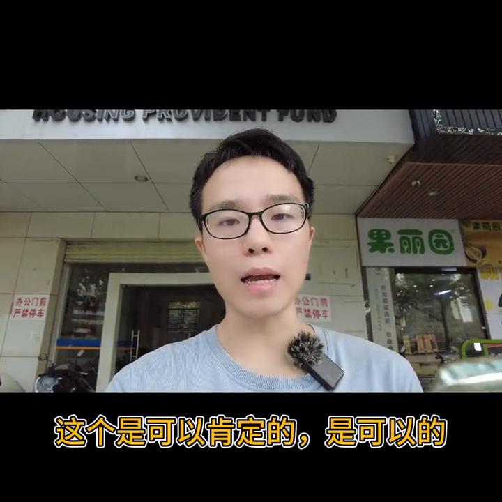 信宜支持异地公积金买房吗,信宜可以异地公积金贷款