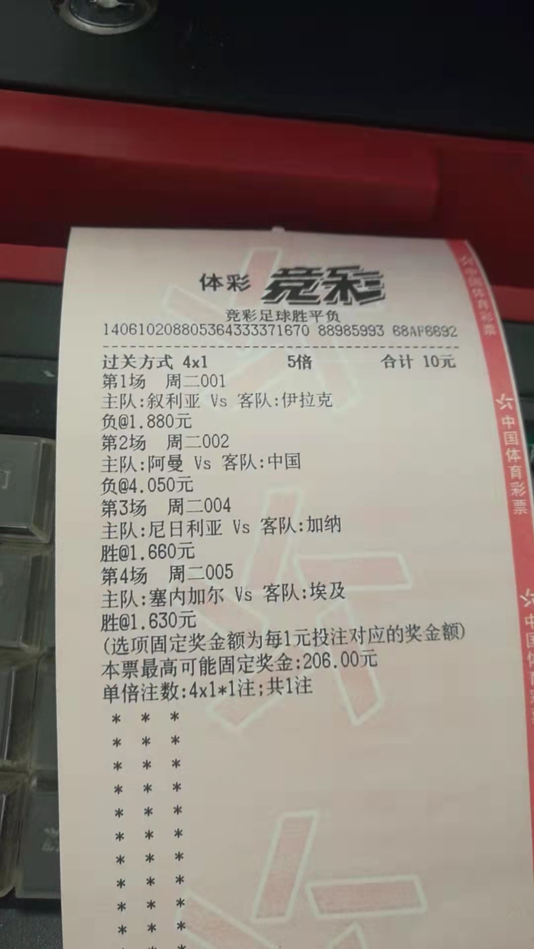 竞彩国足,竞彩亚洲杯推荐分析