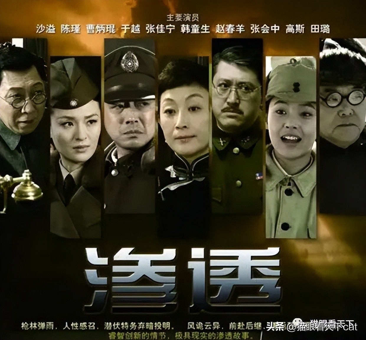 猫眼看天下最新一期,优秀国产谍战电影排行榜前十名