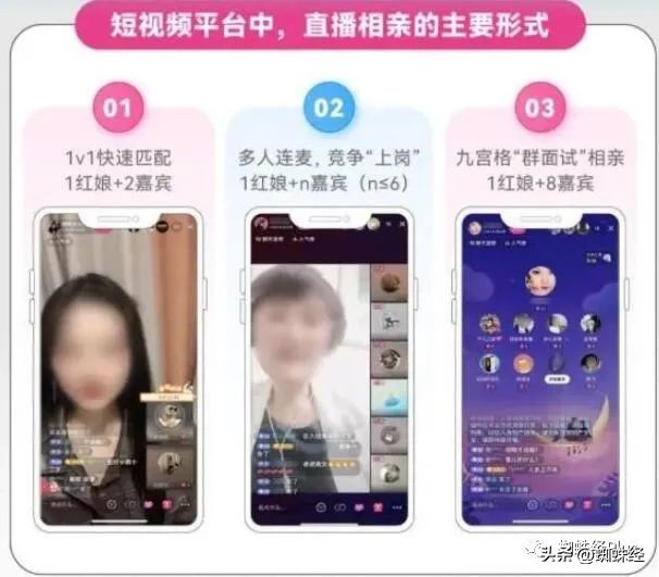 网经资讯|老人玩直播间相亲，被骗五万元