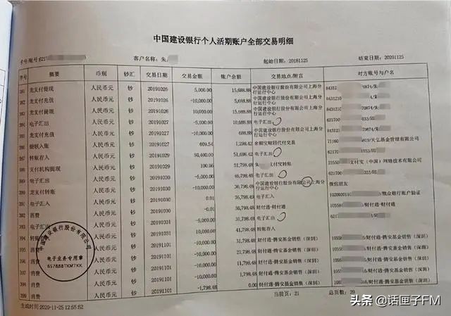 30岁的上海男子沉迷直播“赌博”输光140万，母亲为其维权400多天