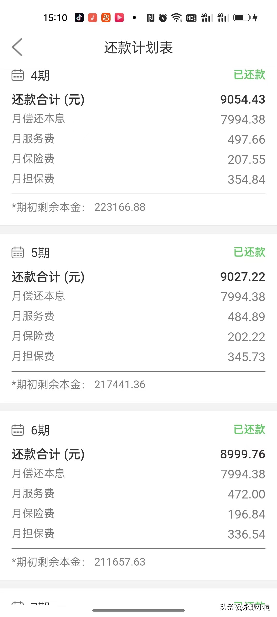 平安普惠逾期可以只给24%的利率吗,平安普惠年综合利率23.9合法吗
