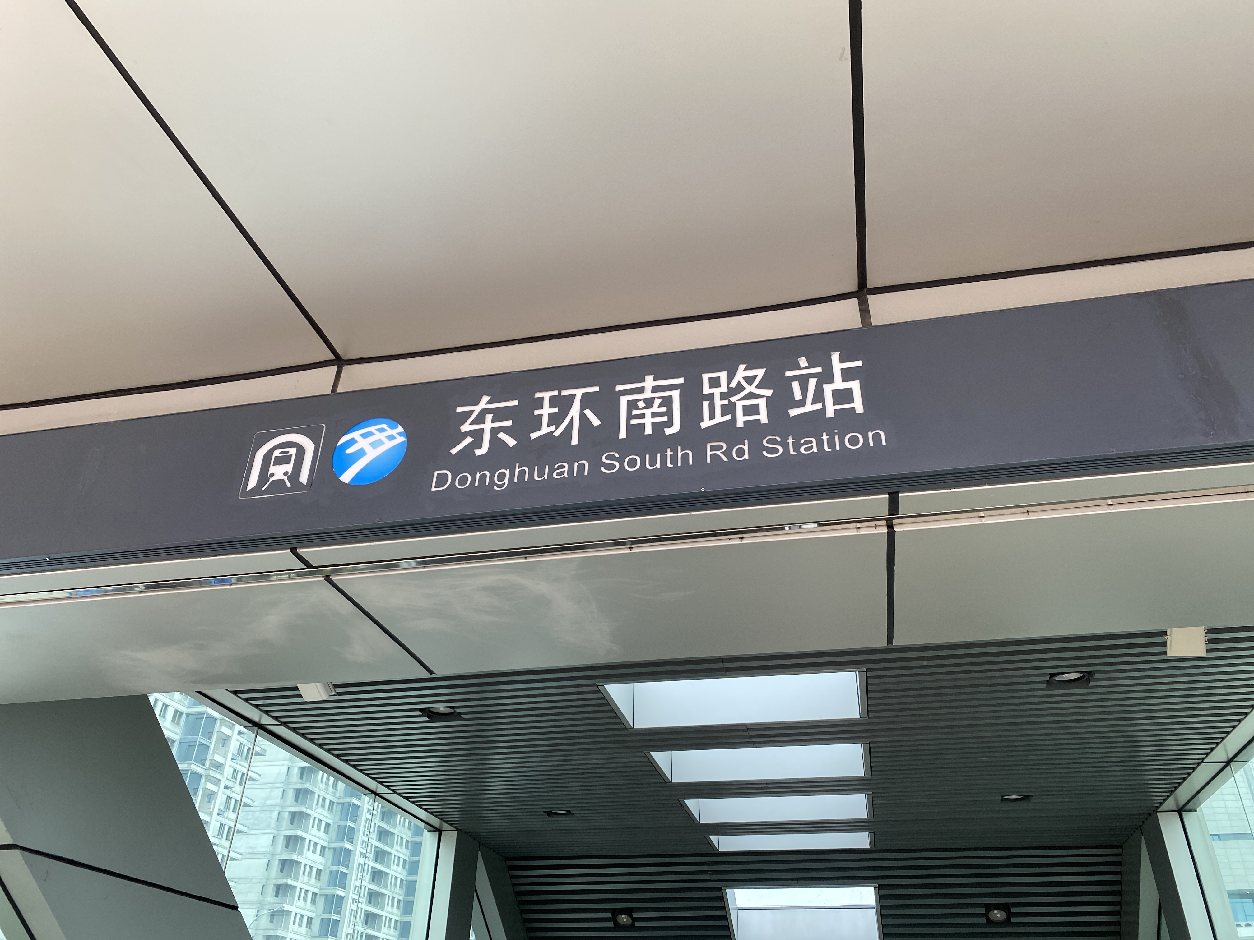 宁波地铁1号线东环南路,宁波地铁到东环南路站为啥要换车