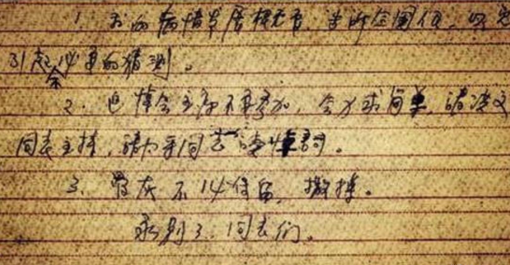 1976年，几个年轻人伪造周总理的遗言，惊动海内外，结果如何？