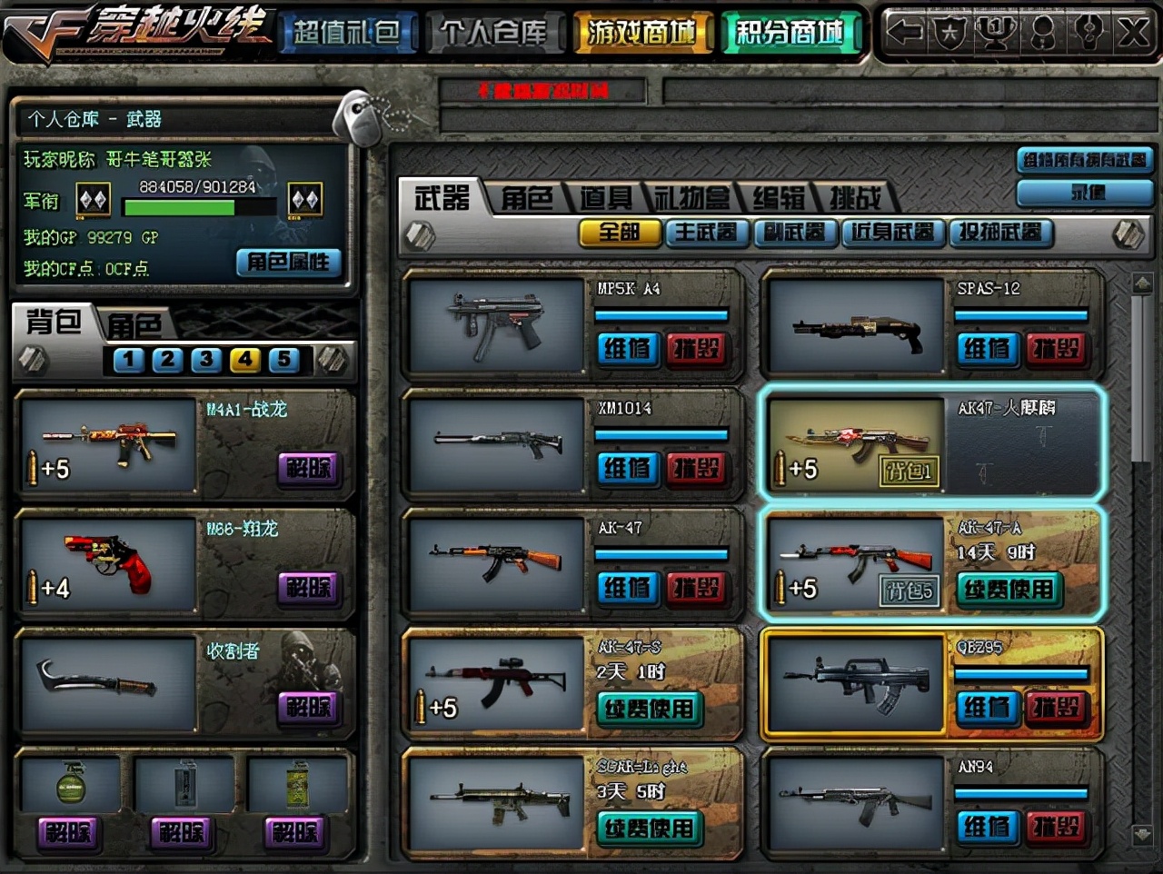 一个18年前的QQ号价值一辆车？满足这个条件，或许还可以买套房