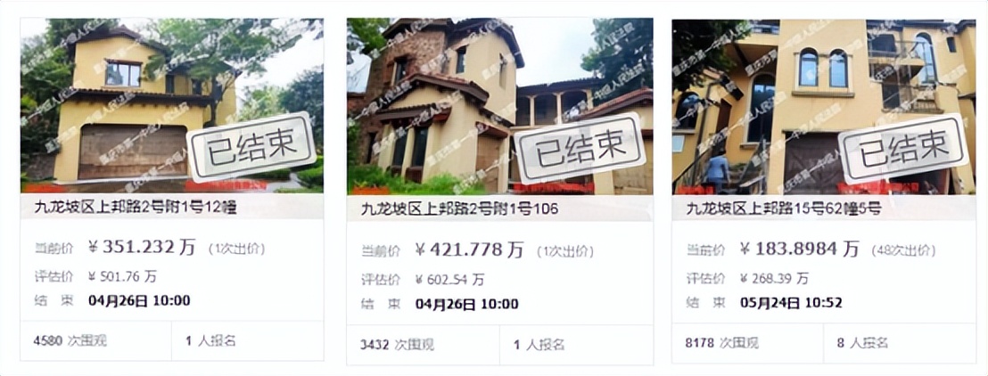 重庆房地产开发商破产,重庆某开发商被追债