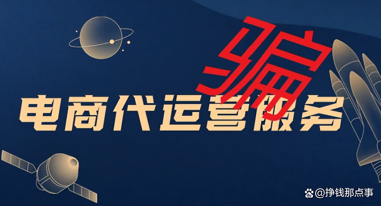 淘宝代运营真的靠谱吗,淘宝代运营到底可靠不可靠