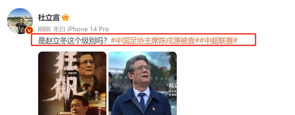 66岁陈戌源涉嫌严重违法，被调查！记者热议：是赵立冬这级别吗？