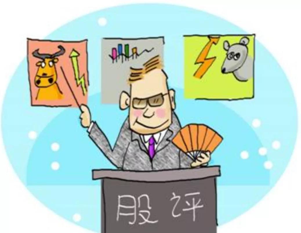 什么是评股,钱眼的股评