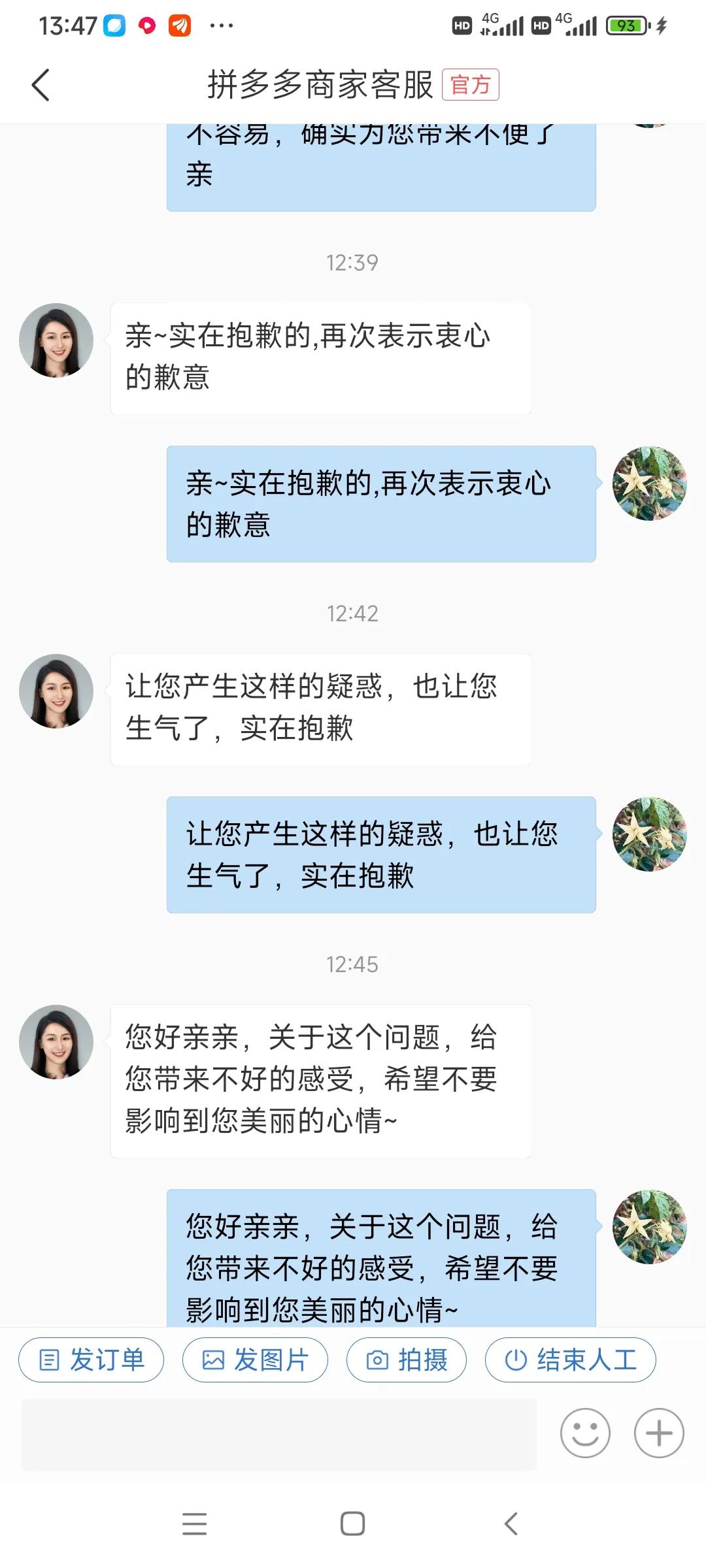 拼多多与客服聊天怎么能全部删除,拼多多官方客服自述