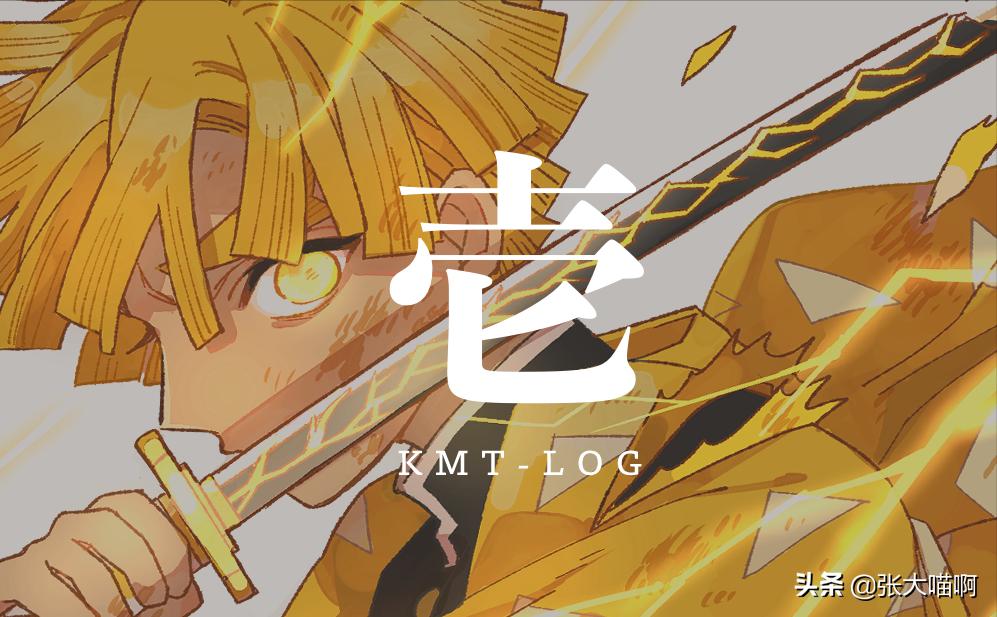 鬼灭之刃坟头告白是什么梗,鬼灭之刃集合篇新镜头