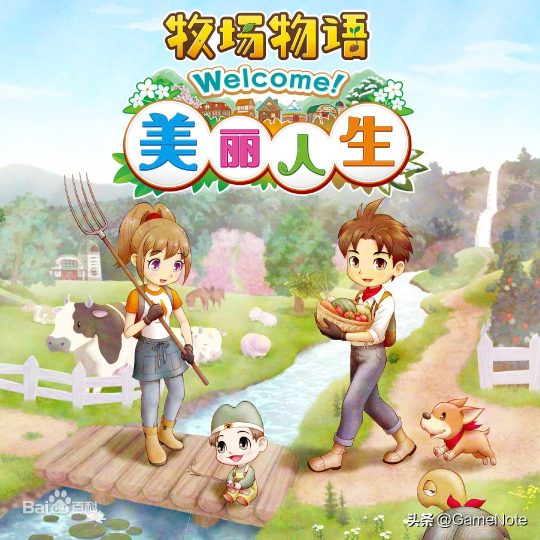 牧场物语最新作,牧场物语全部的书