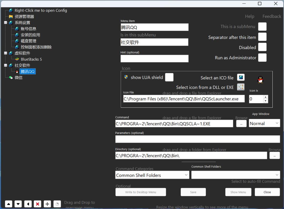 windows11右键菜单经典变新版,windows11右键菜单经典样式