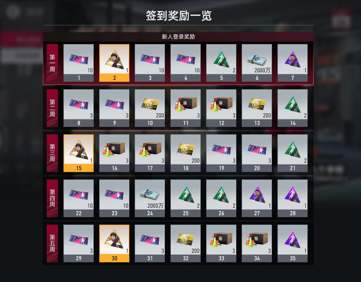 绿茵信仰范巴斯滕赛季时刻,绿茵信仰范巴斯滕