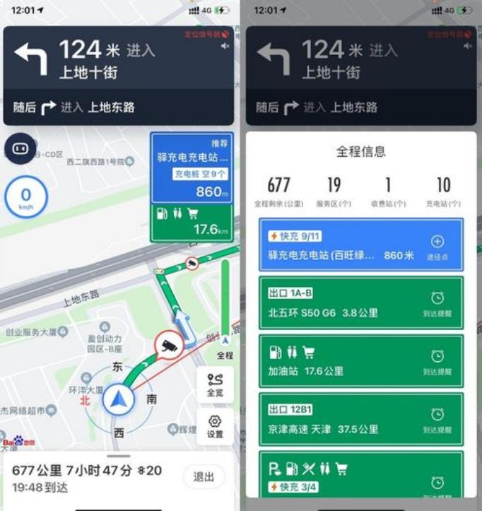 百度和高德地图哪个收费准确,百度和高德地图哪个更准确