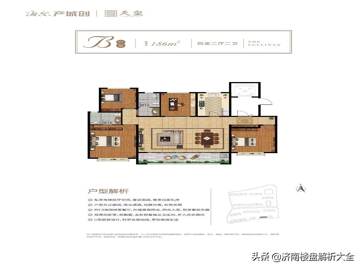 海尔产城天玺,海尔产城创云玺为什么便宜