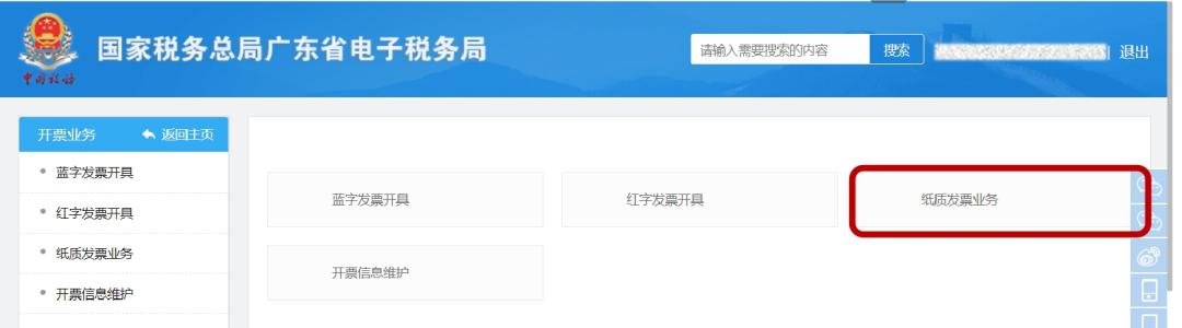数字化电子发票与纸质发票的区别,电子发票服务平台如何开纸质发票