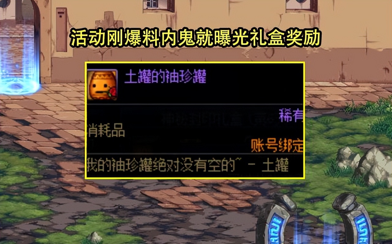 4.6dnf更新神秘礼盒,dnf13天神秘封印礼盒大回馈