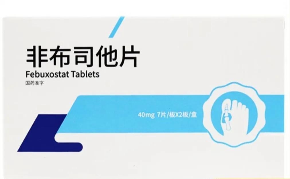 痛风患者尿酸260还要吃非布司他吗,吃非布司他尿酸420还要加大药量吗