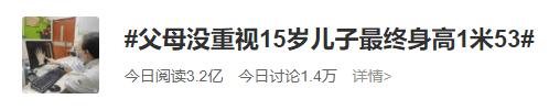 “多吃点长得高”，这句话坑了多少中国孩子