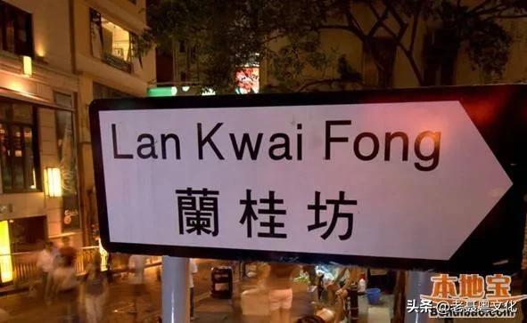中国香港地名,香港兰桂坊来历