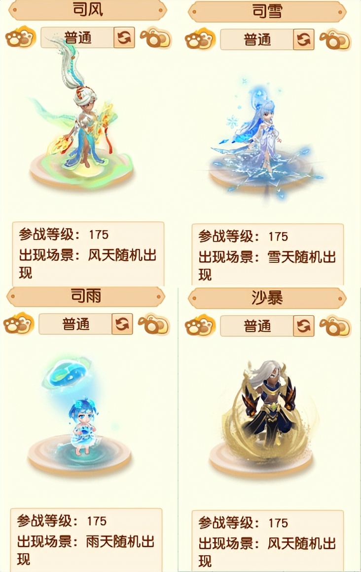 梦幻西游撼海狂龙资料片动画,梦幻西游撼海狂龙