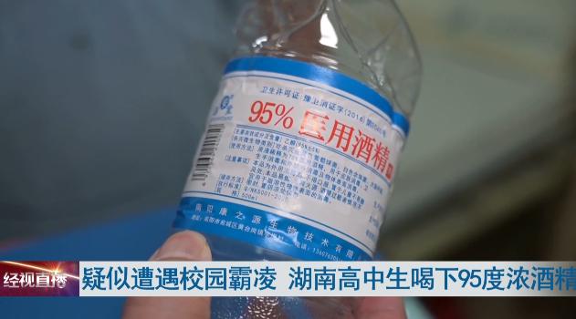 校园霸凌事件受害者喝药,校园霸凌喝酸奶事件