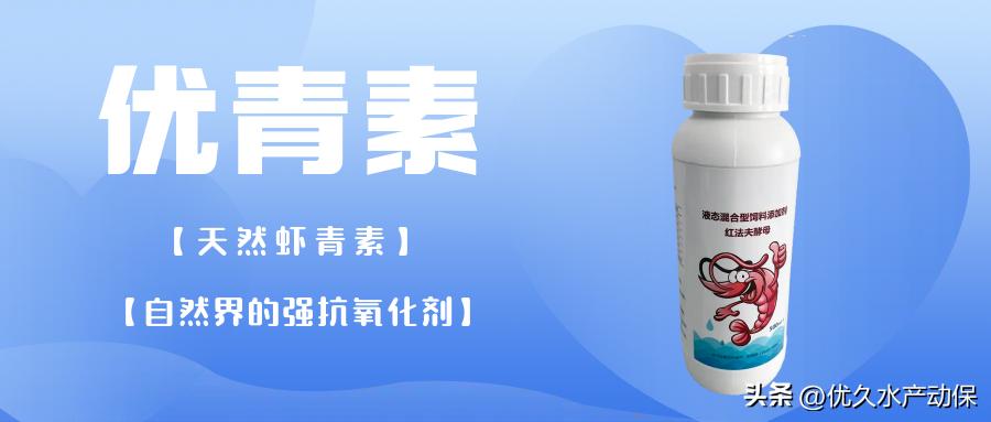 纯天然虾青素抗氧化之王,虾青素抗氧化提亮效果最好的成分