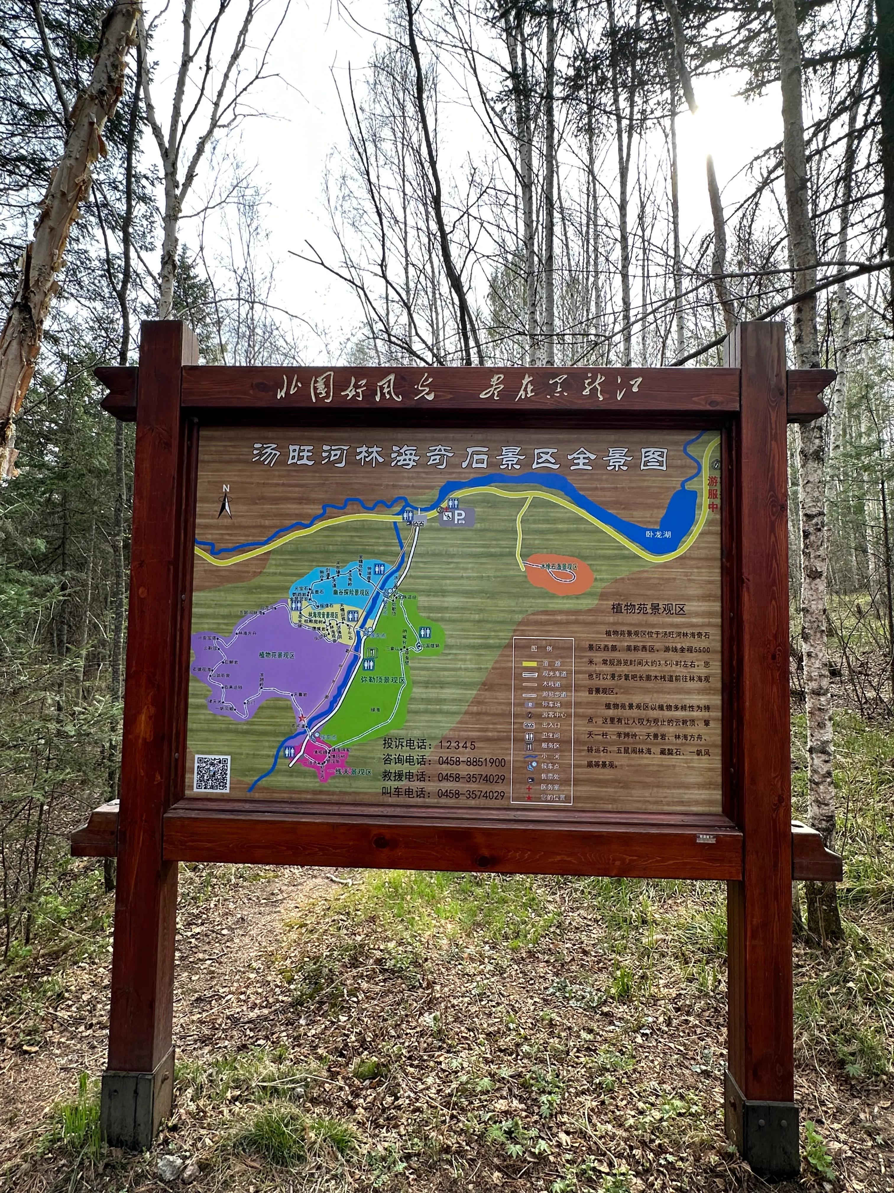 伊春汤旺河自驾攻略,汤旺河林海奇石风景区离伊春多远