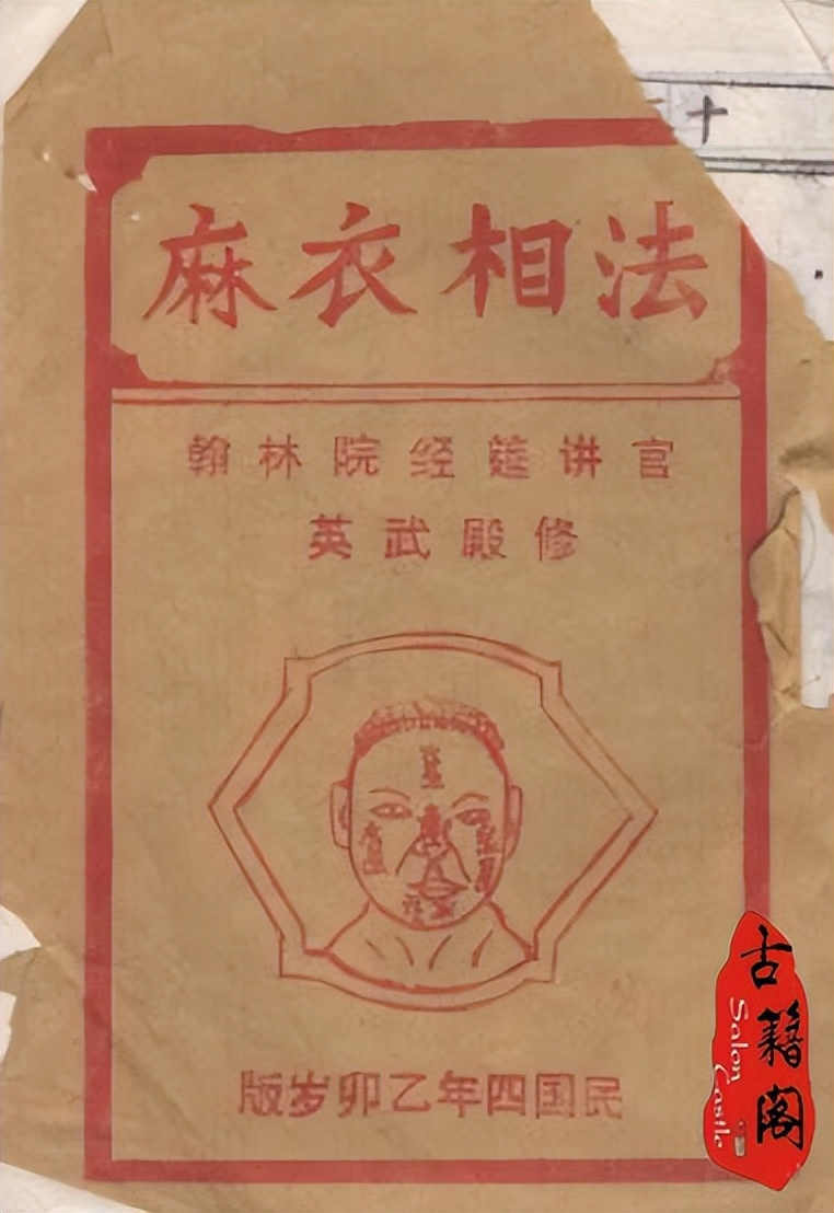 易经奇门遁甲天书,易经古籍收藏