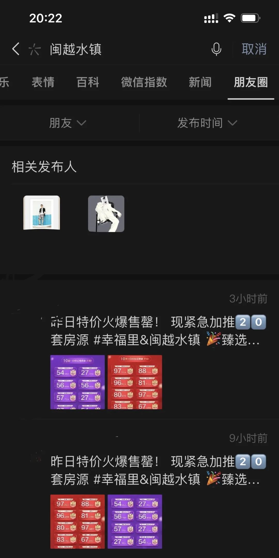 福州闽越水镇楼盘住宅,福州闽越水镇楼盘三期