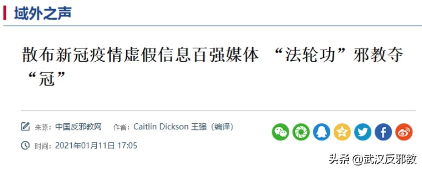 2021年“*轮法**功”流年不利败绩连连
