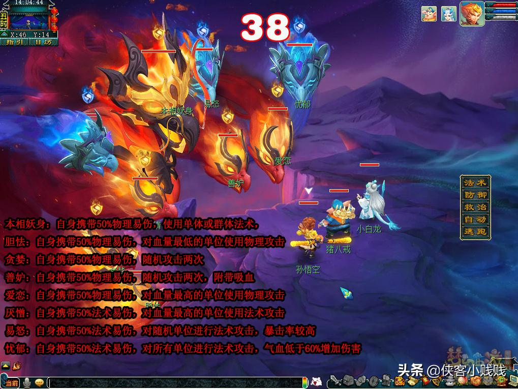 西游传说副本攻略,西游传说碧波荡魔经验