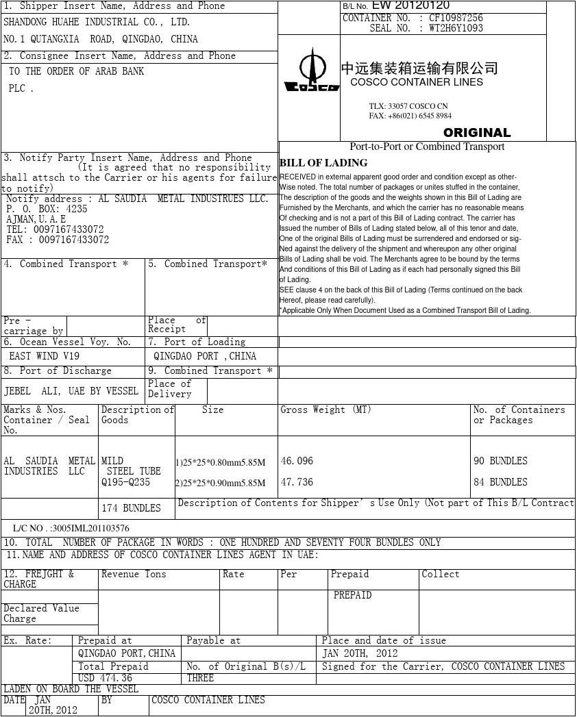 外贸提单问题及解决方法,外贸提单的十大标准