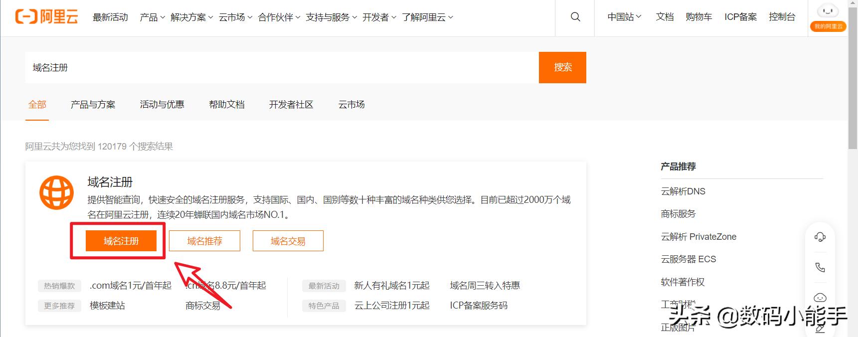 怎么把群晖nas挂到阿里云服务器,阿里云域名群晖自定义解析