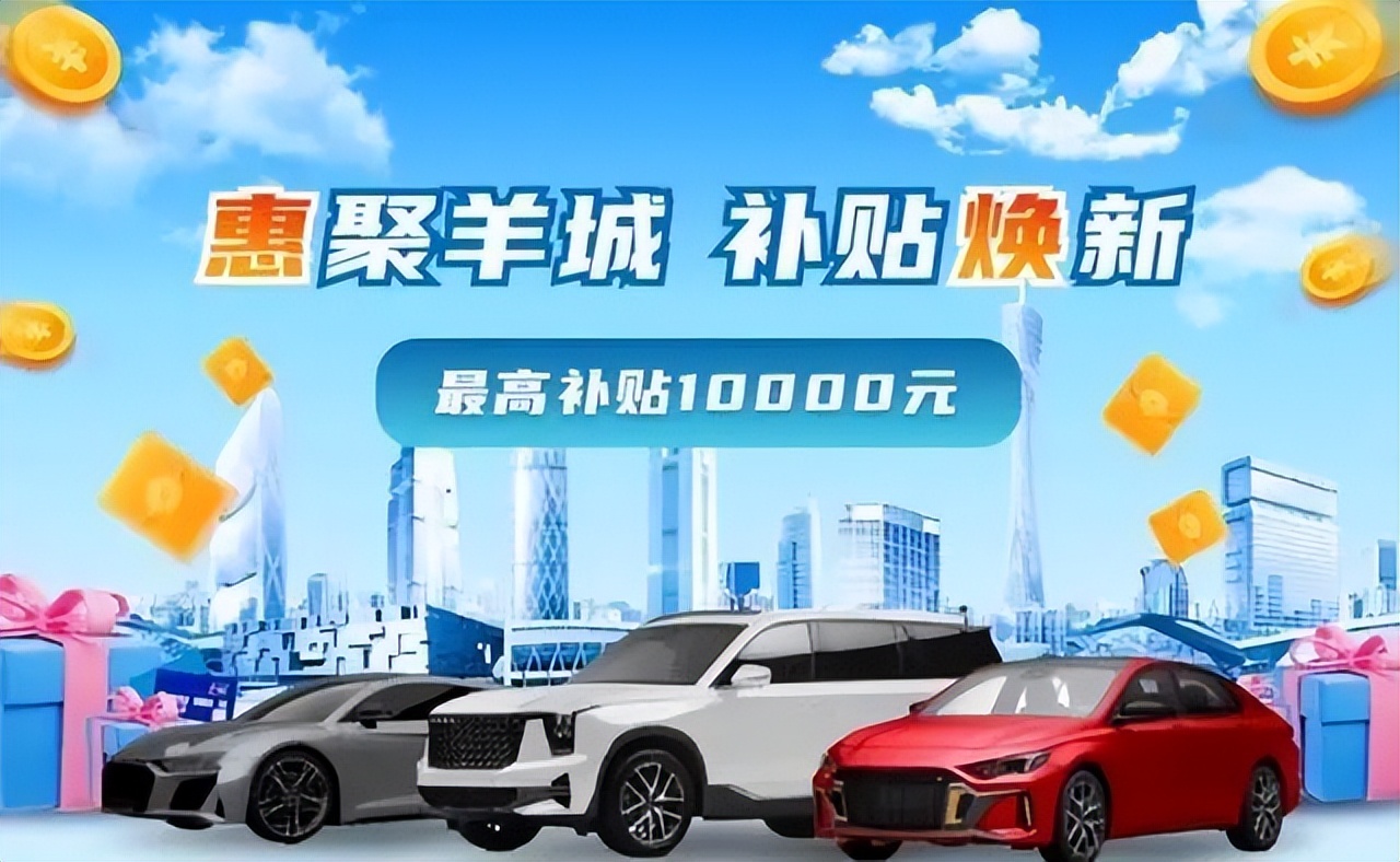 成都车辆报废补贴2023价格,江西省车辆报废补贴2023价格