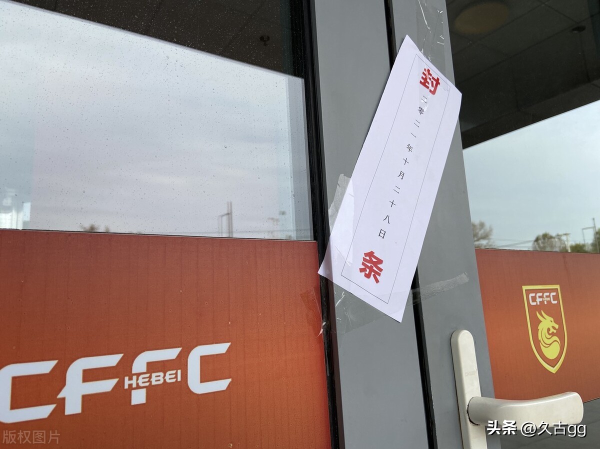 广州城退出中超,中超河北队对广州城