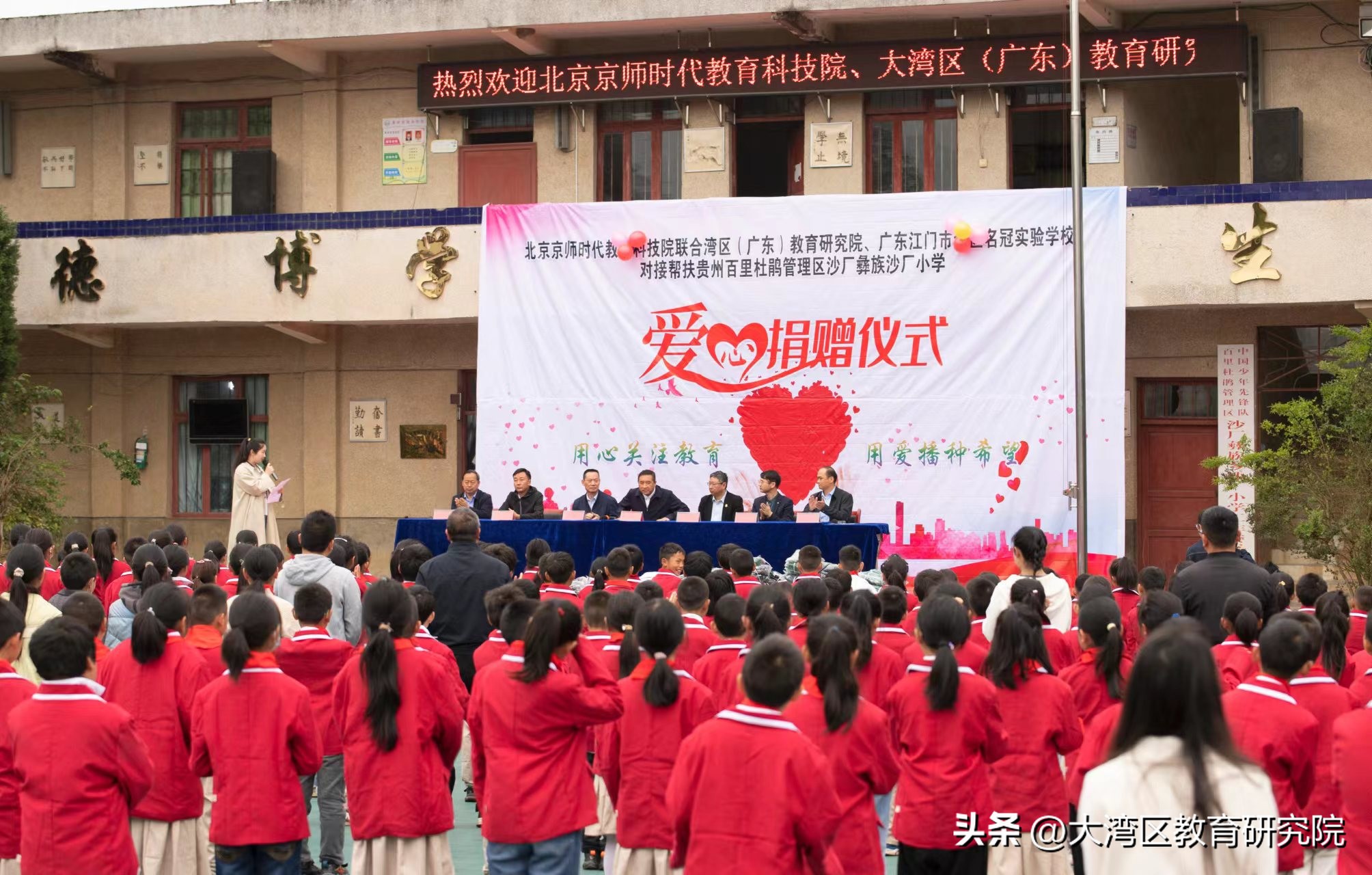 百里校园传爱心，千里同学酿佳话