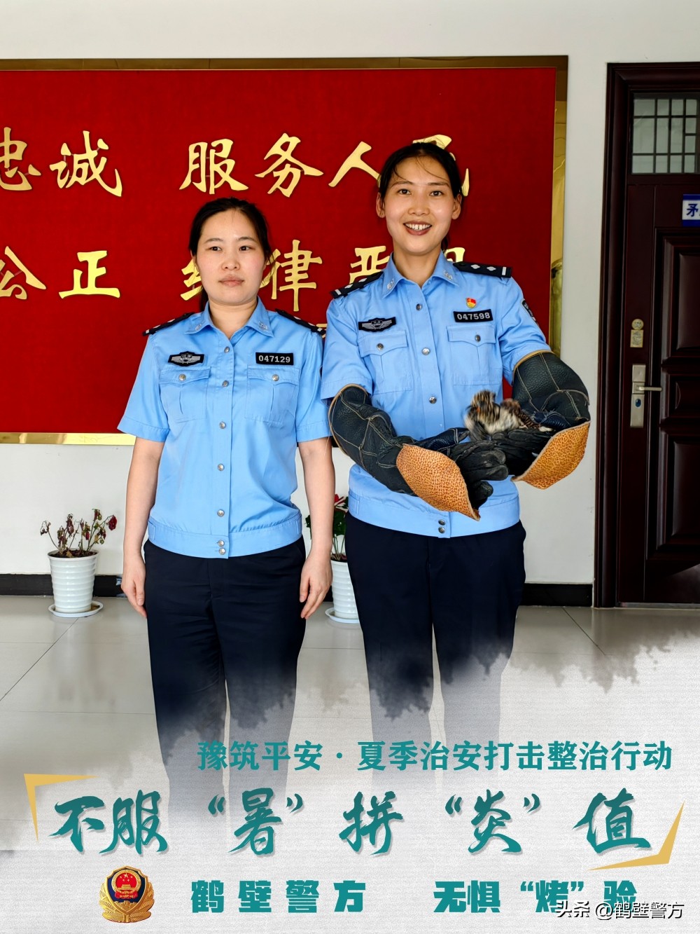 豫筑平安丨安全感满满！一组海报带你身临其“警”